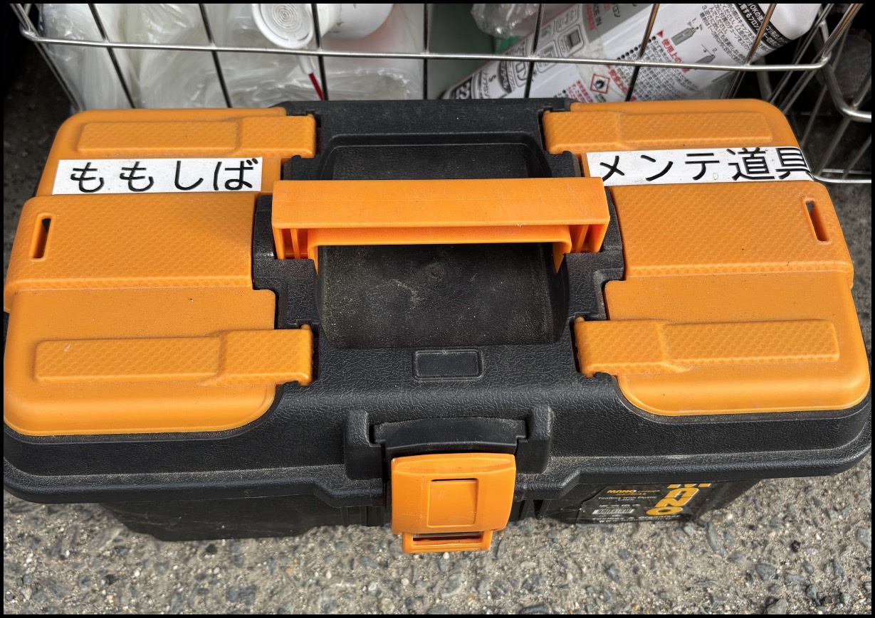 工具ボックス